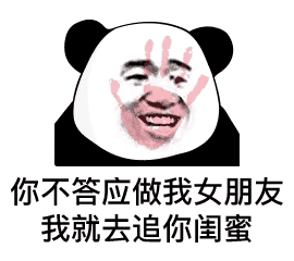 找搭子