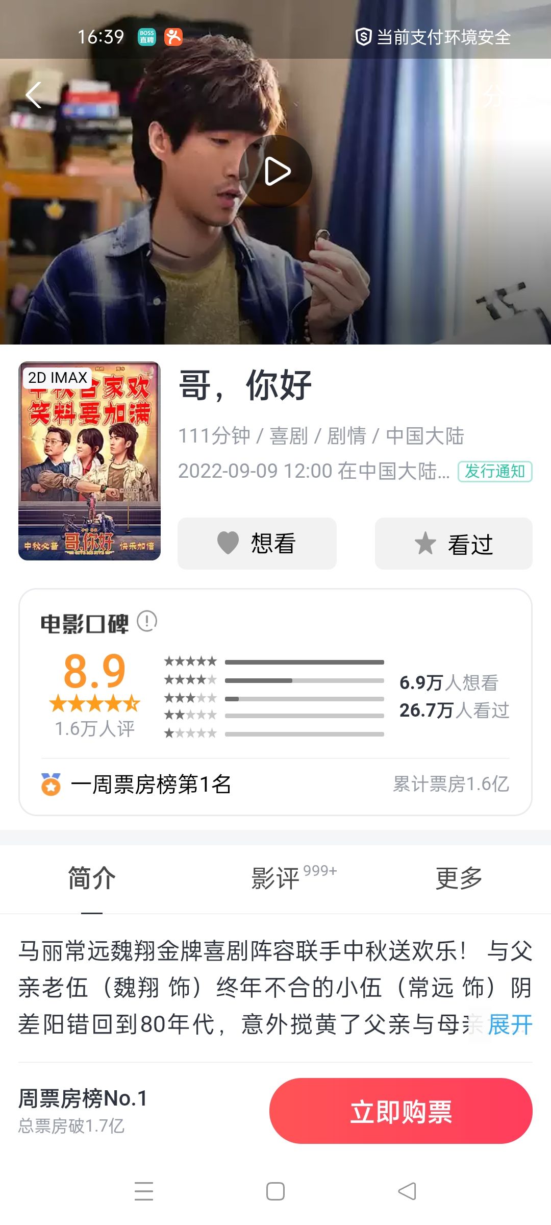 丛丛相亲交友平台