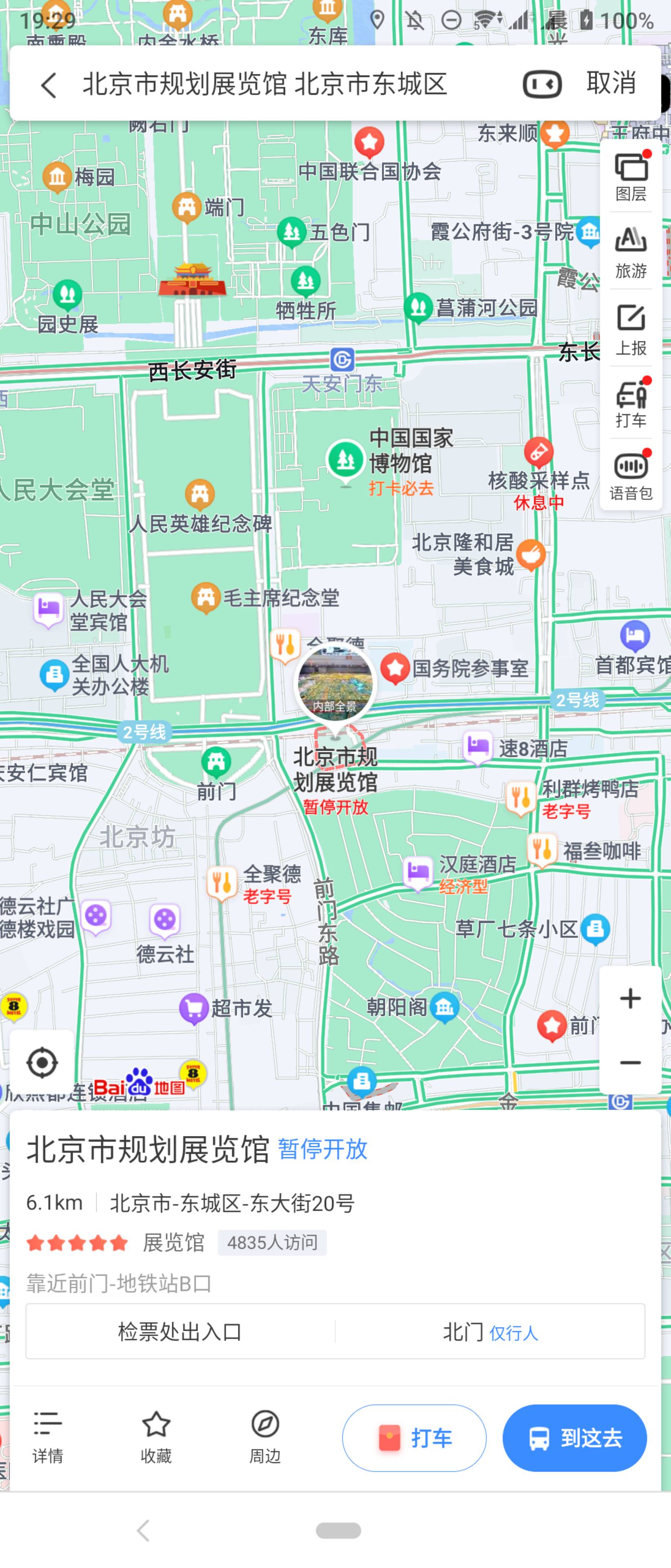 丛丛相亲交友平台