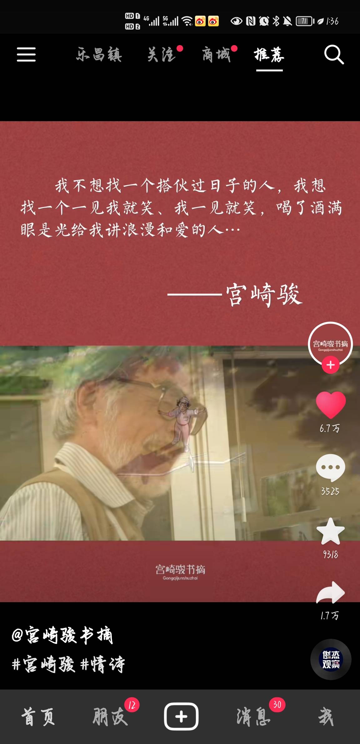 丛丛相亲交友平台