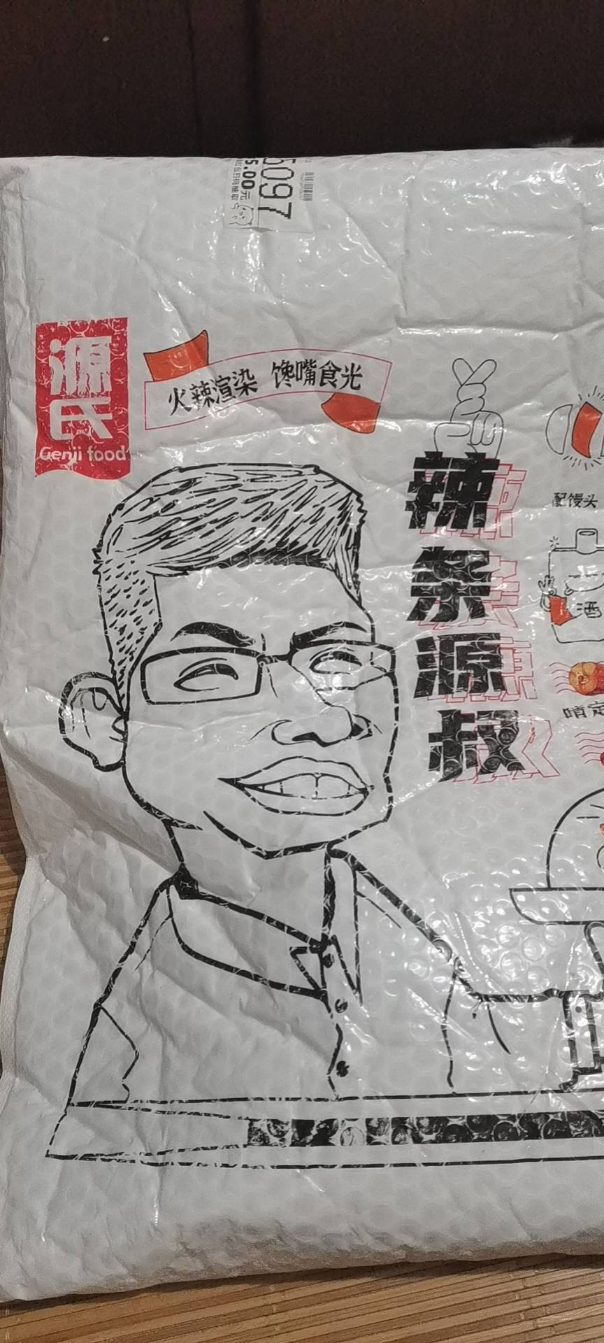 找搭子