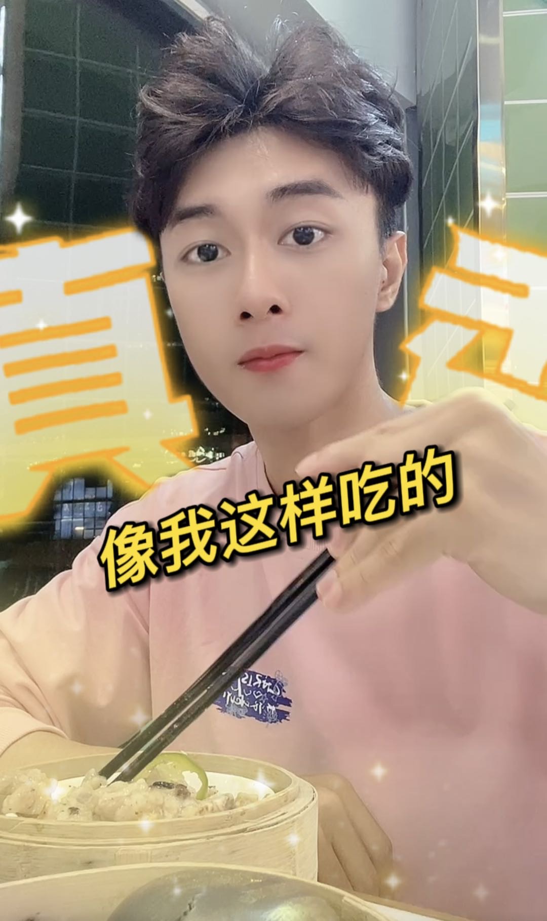 找搭子