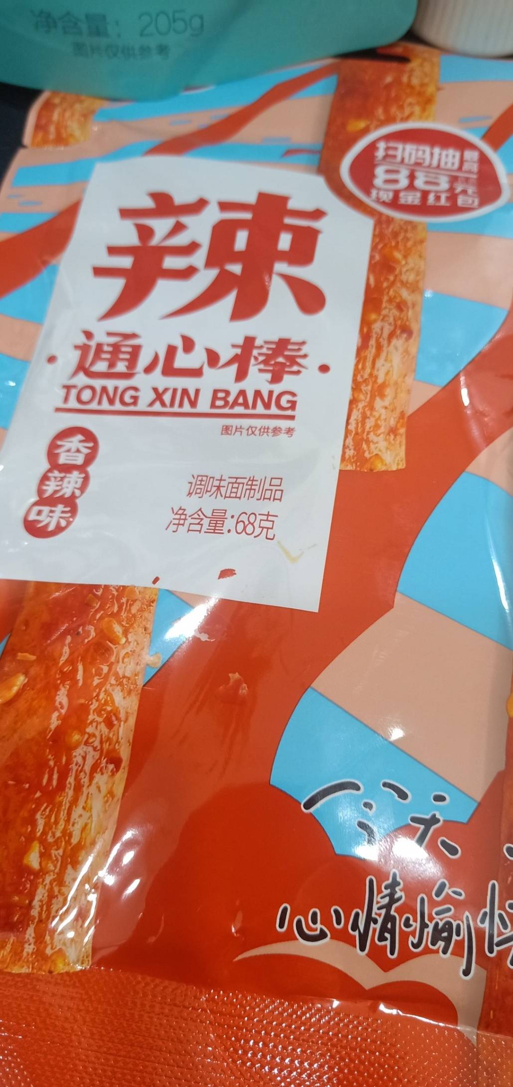 找搭子