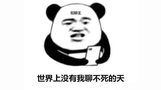 找搭子