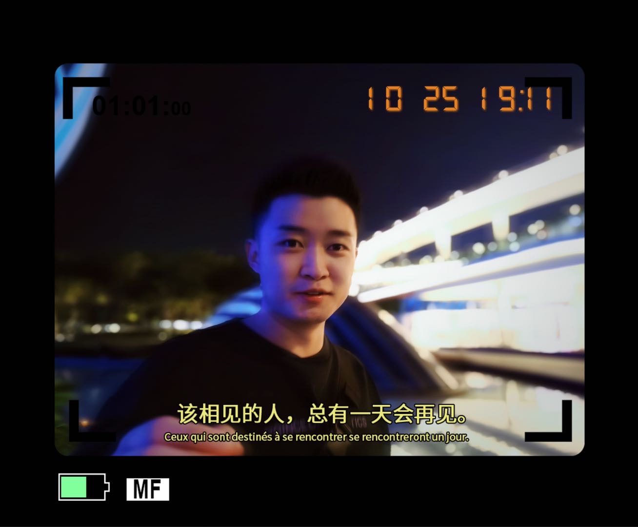 找搭子