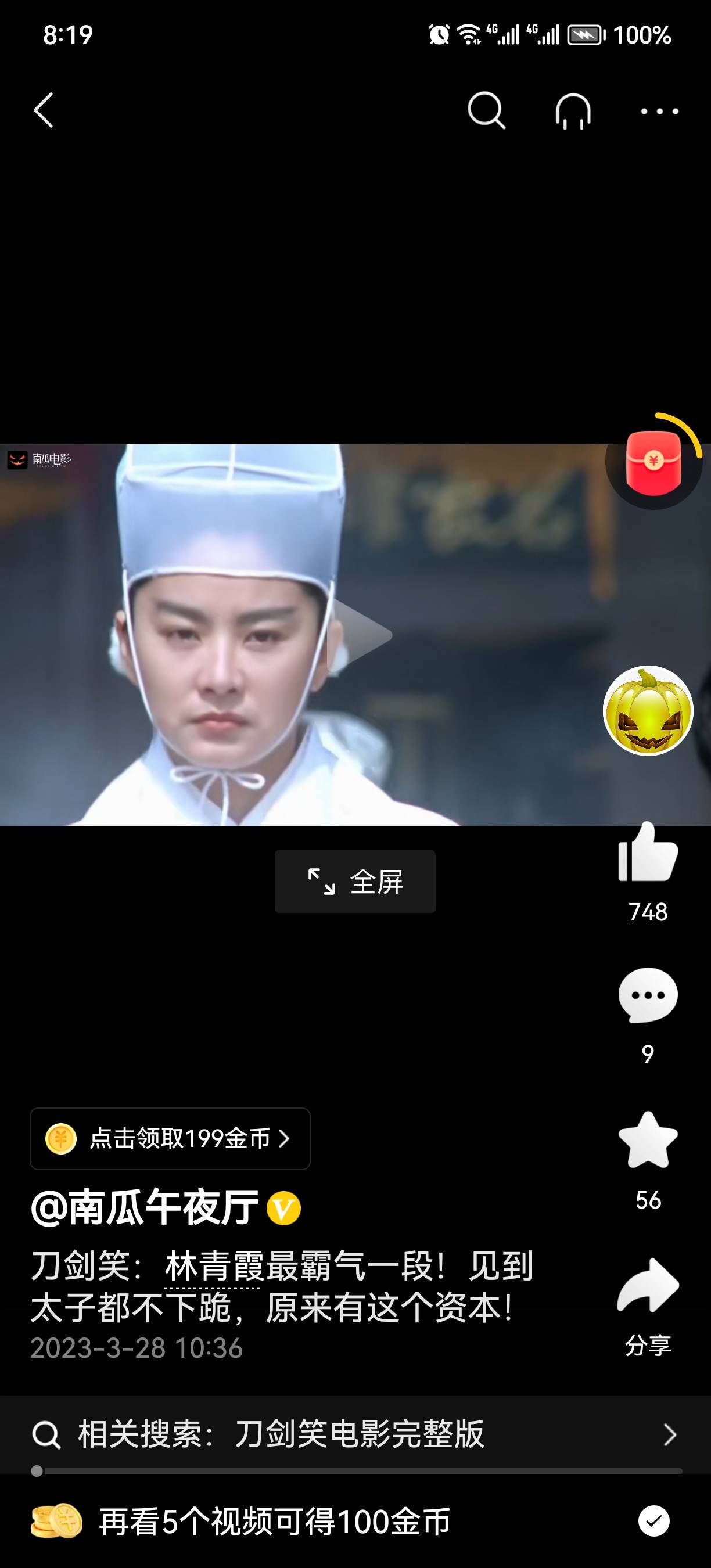 找搭子