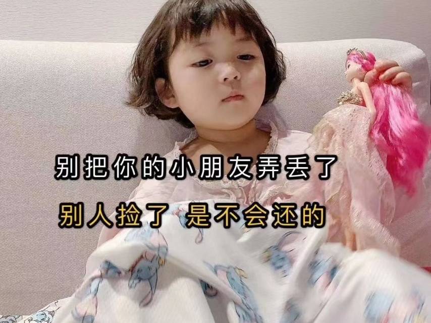 找搭子