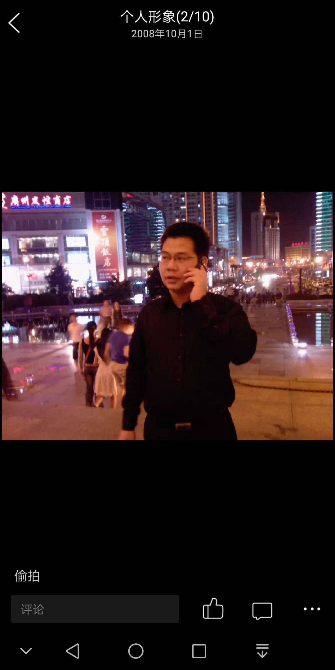 找搭子