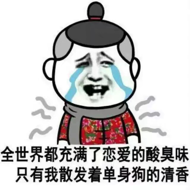 找搭子