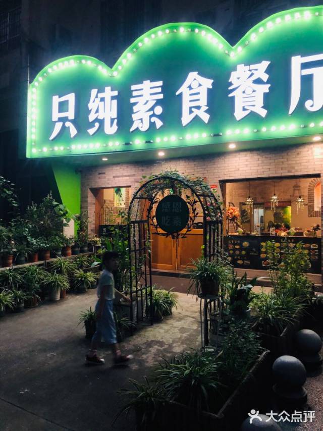 找搭子