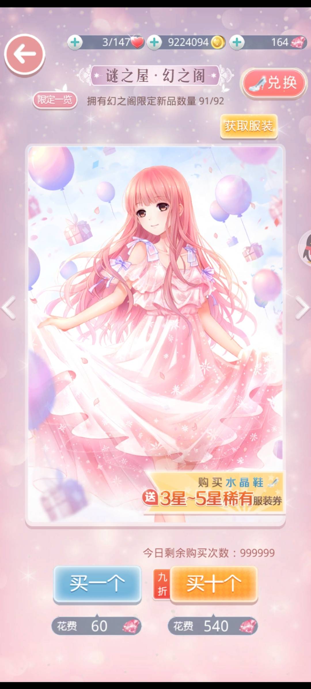 找搭子