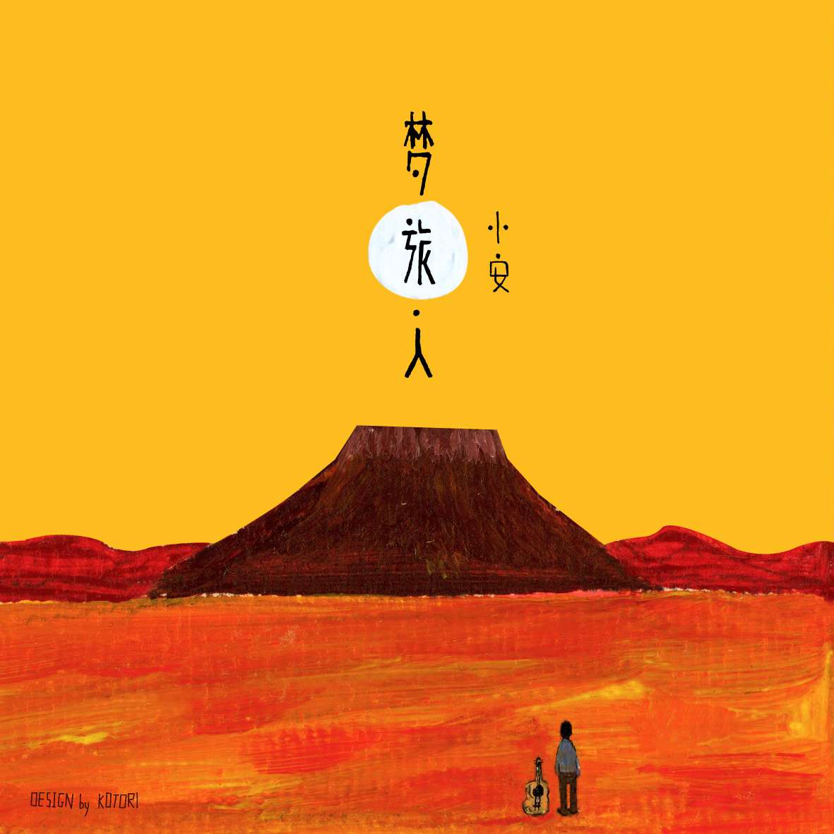 找搭子