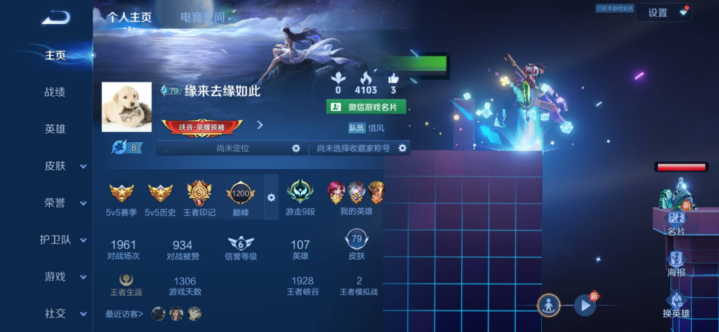 找搭子