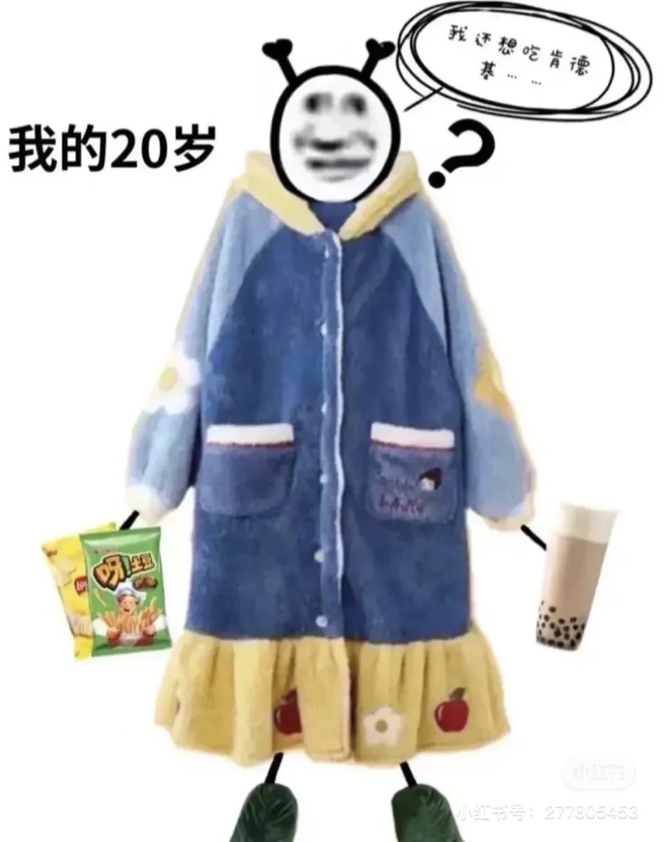 找搭子