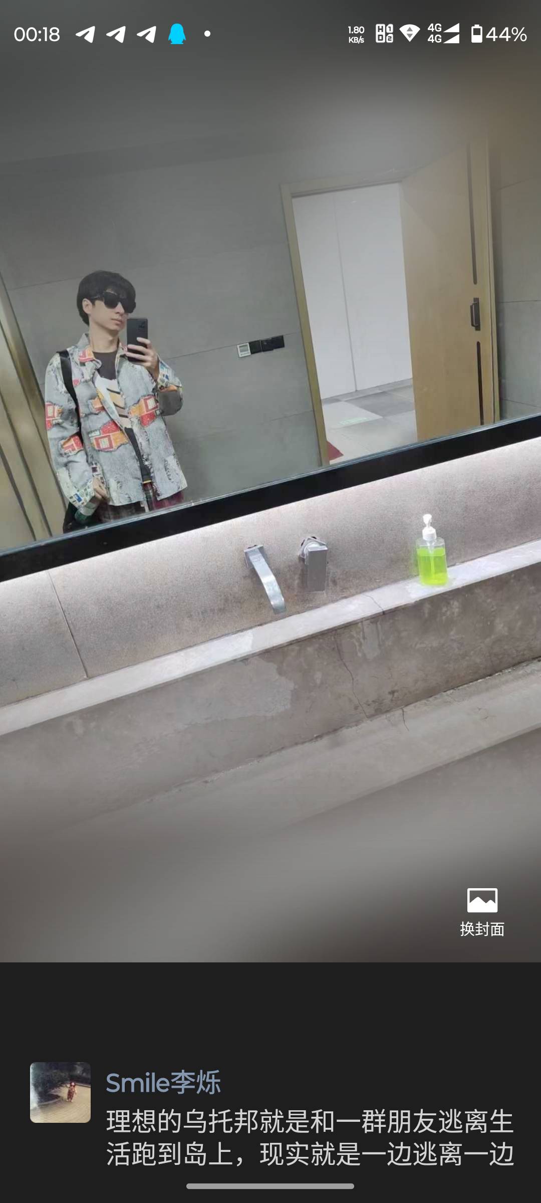 找搭子