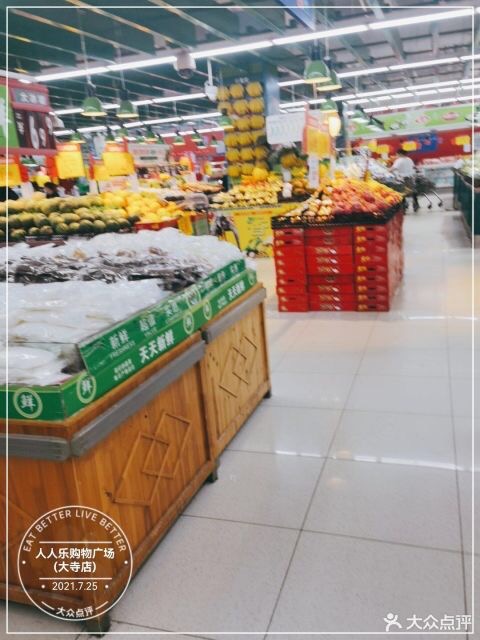 找搭子