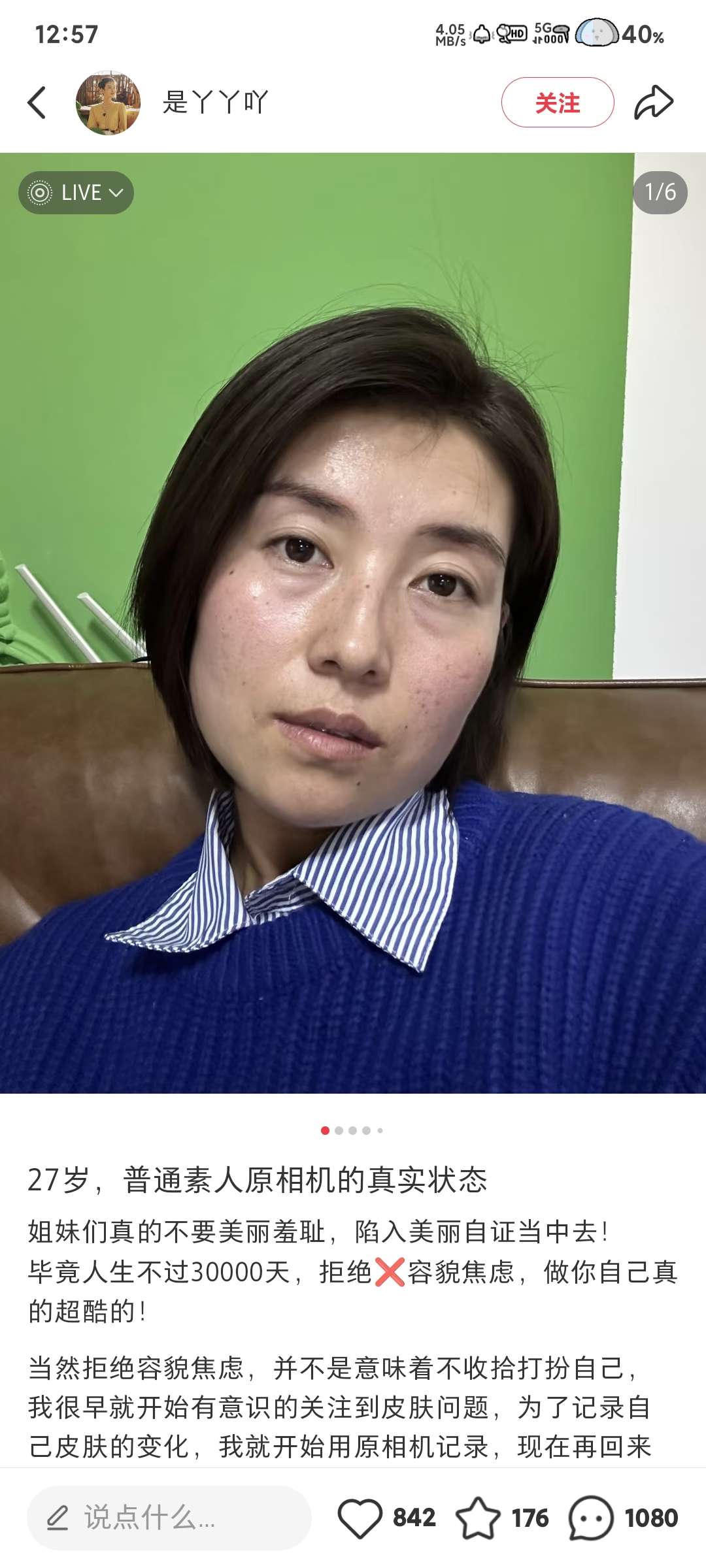 找搭子