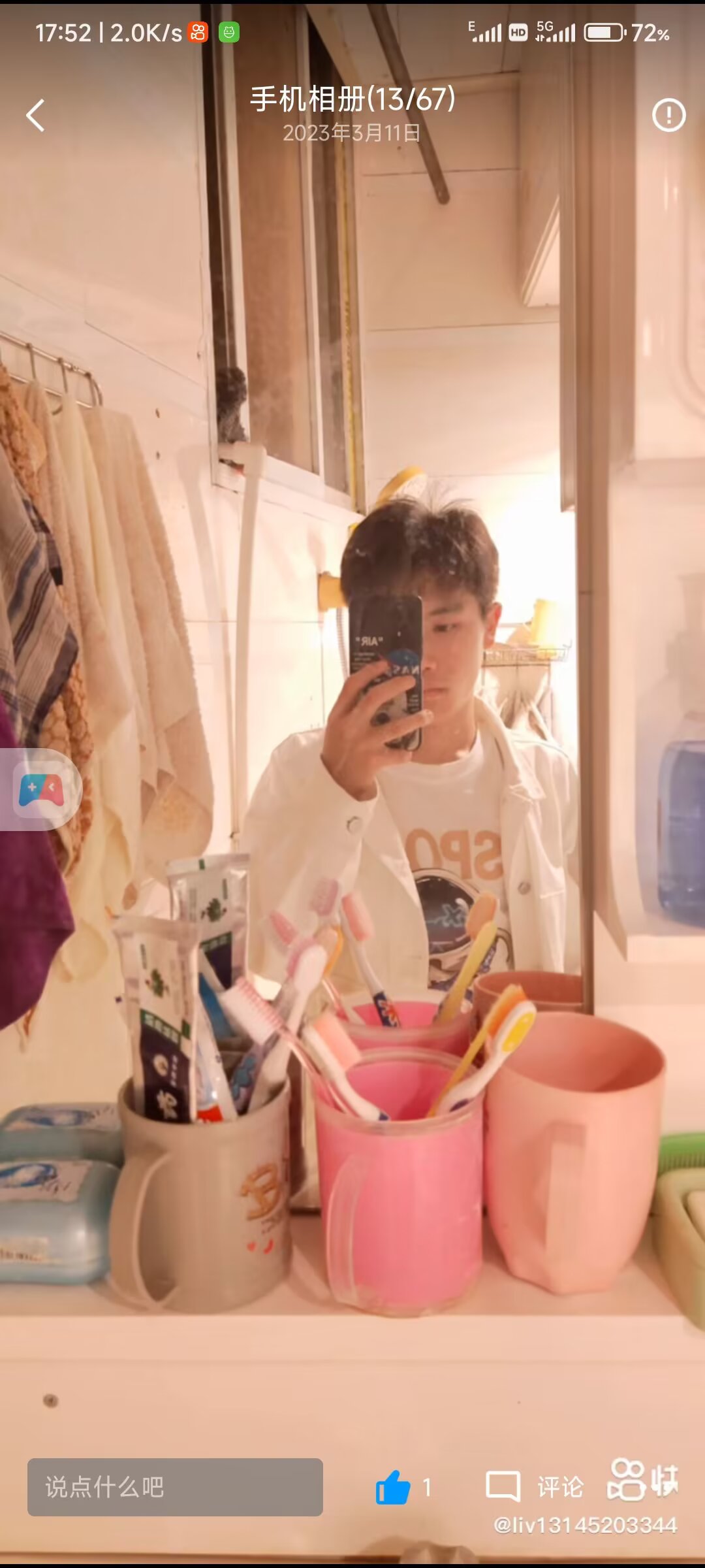 找搭子