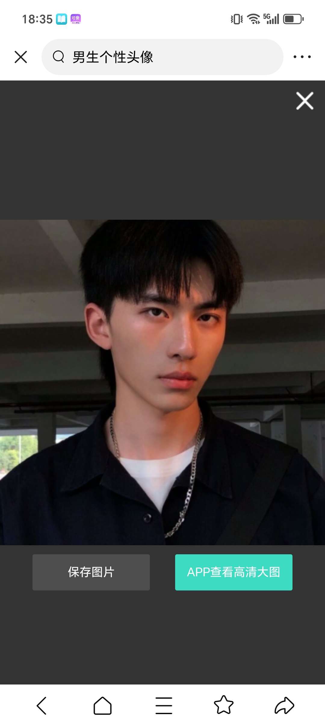 找搭子