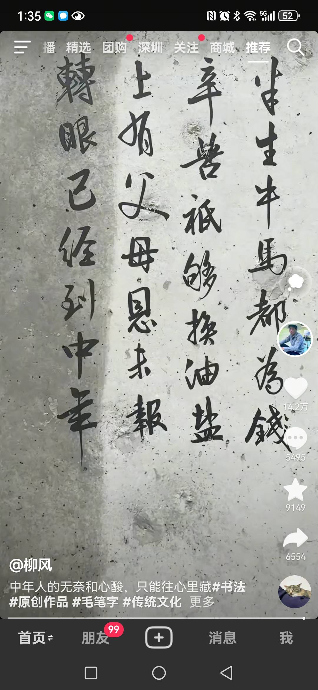 找搭子