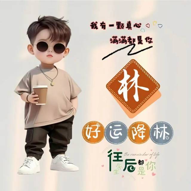 找搭子