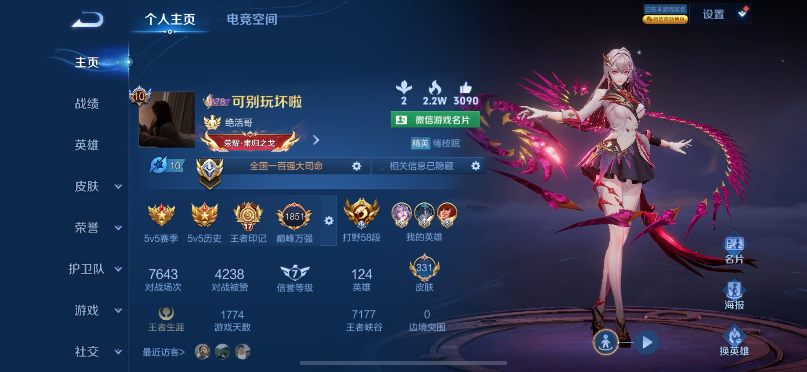 找搭子