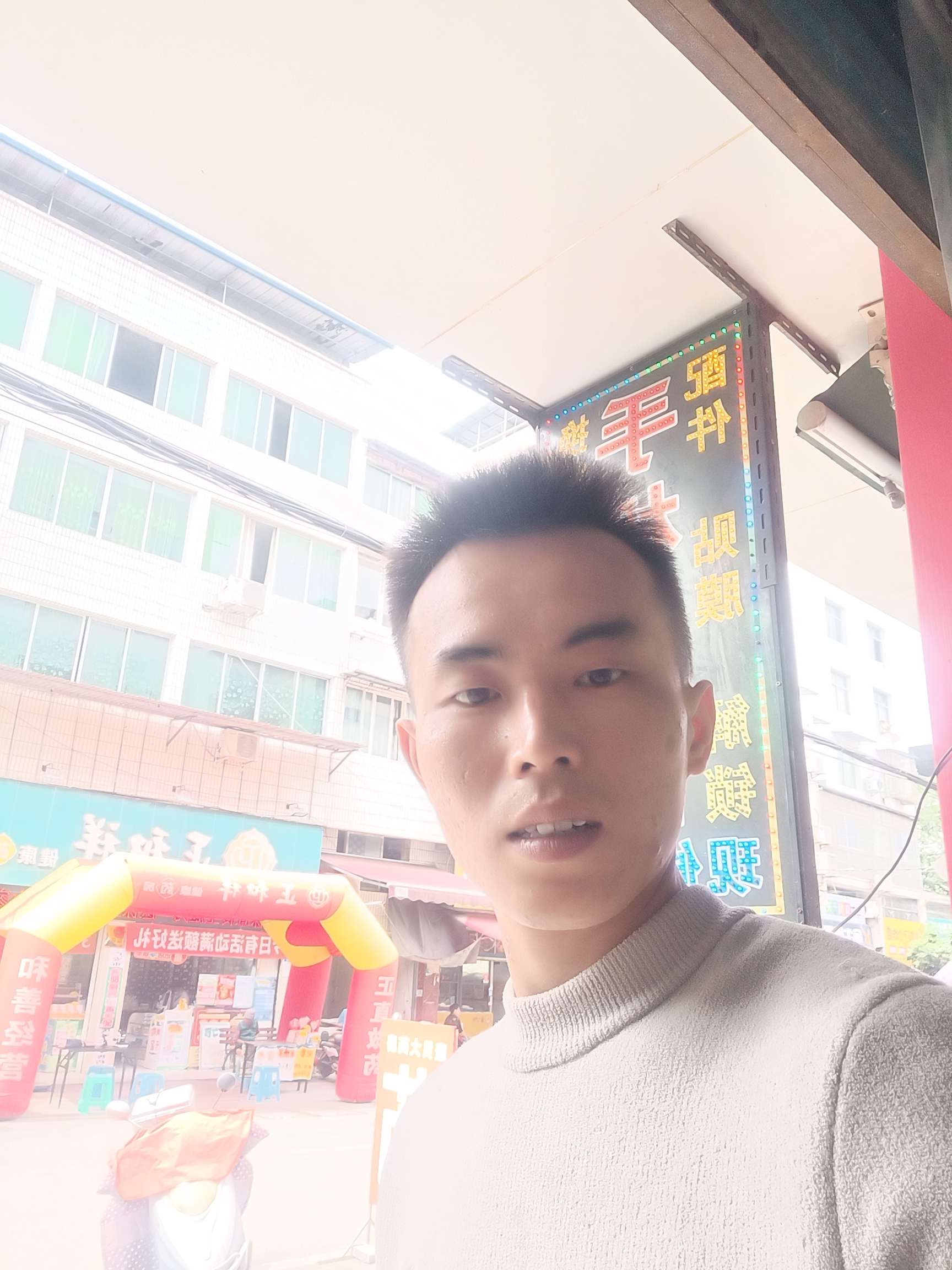 找搭子