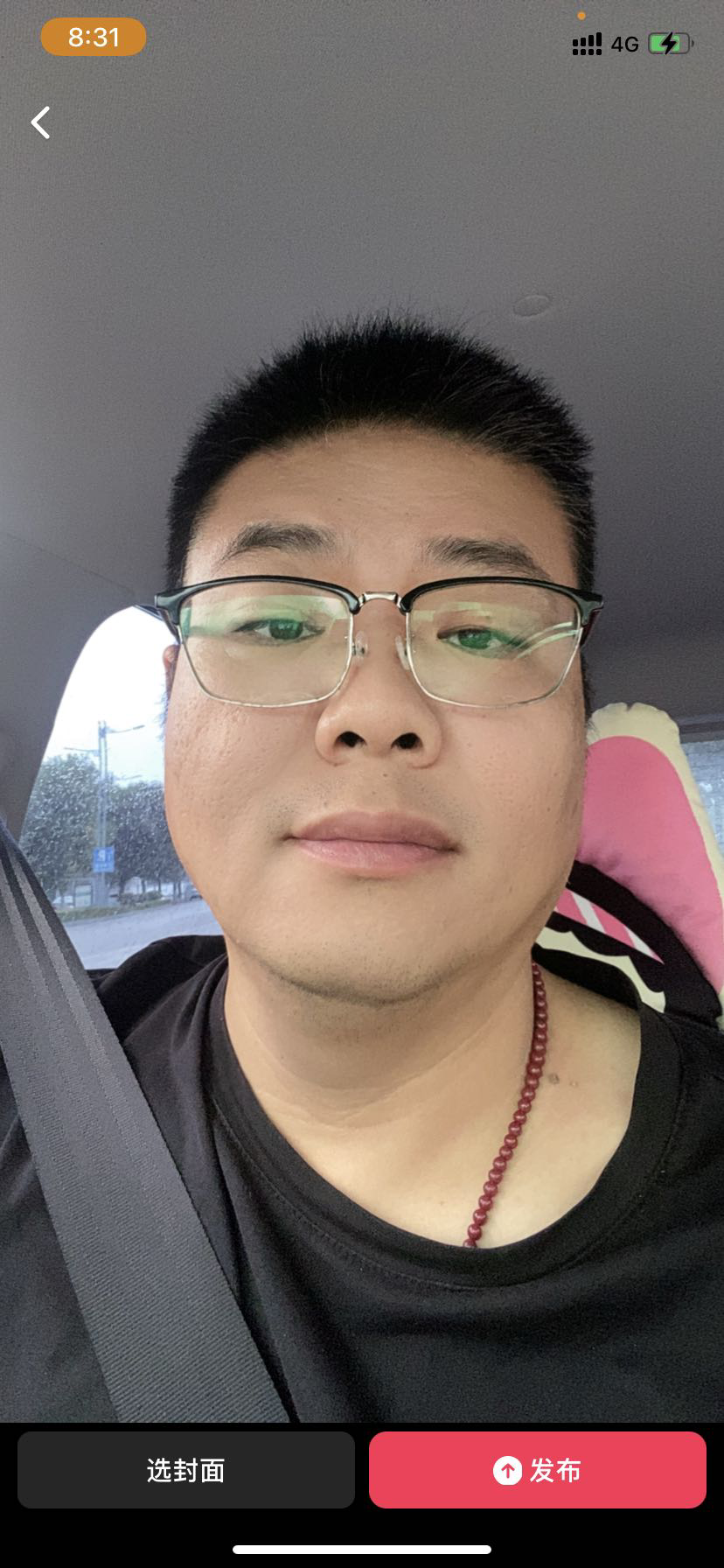 找搭子