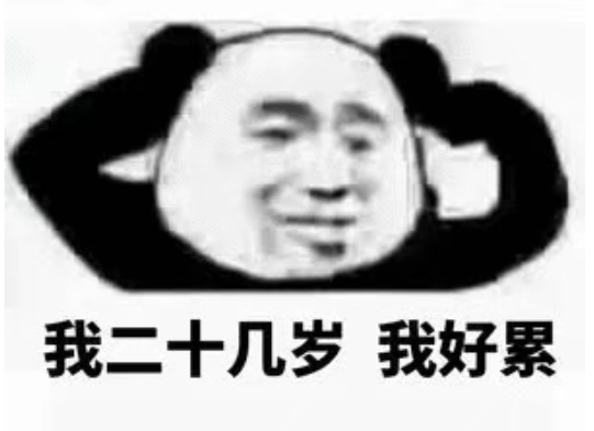找搭子