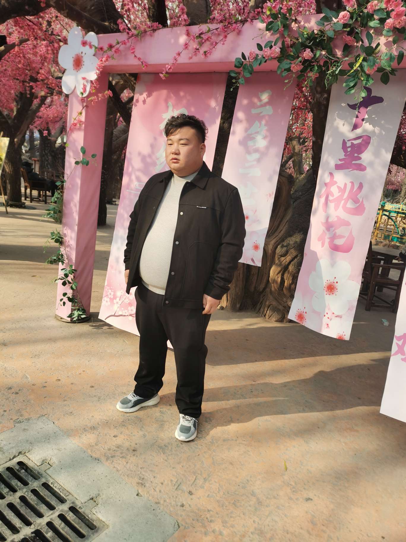 找搭子
