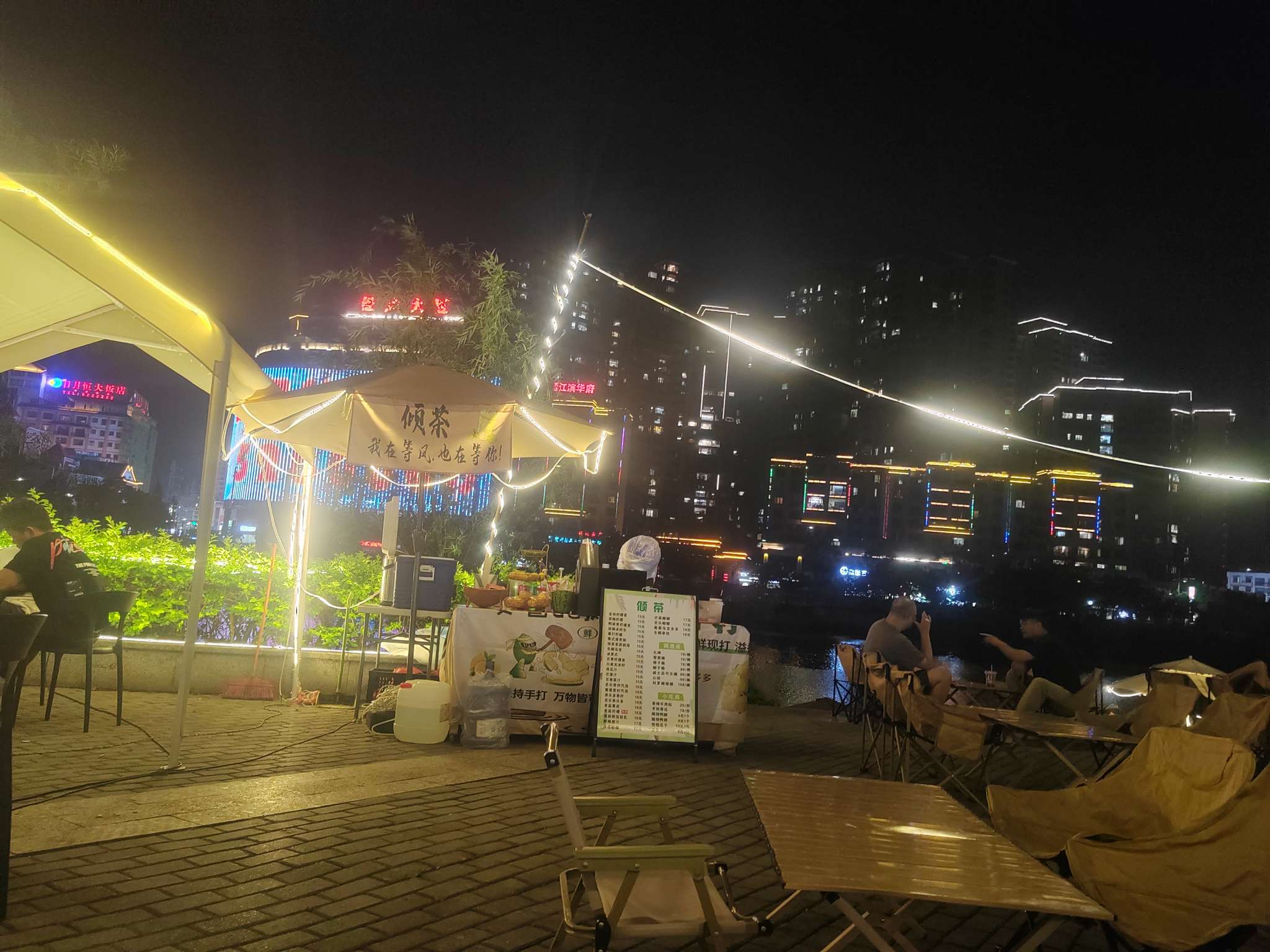 找搭子