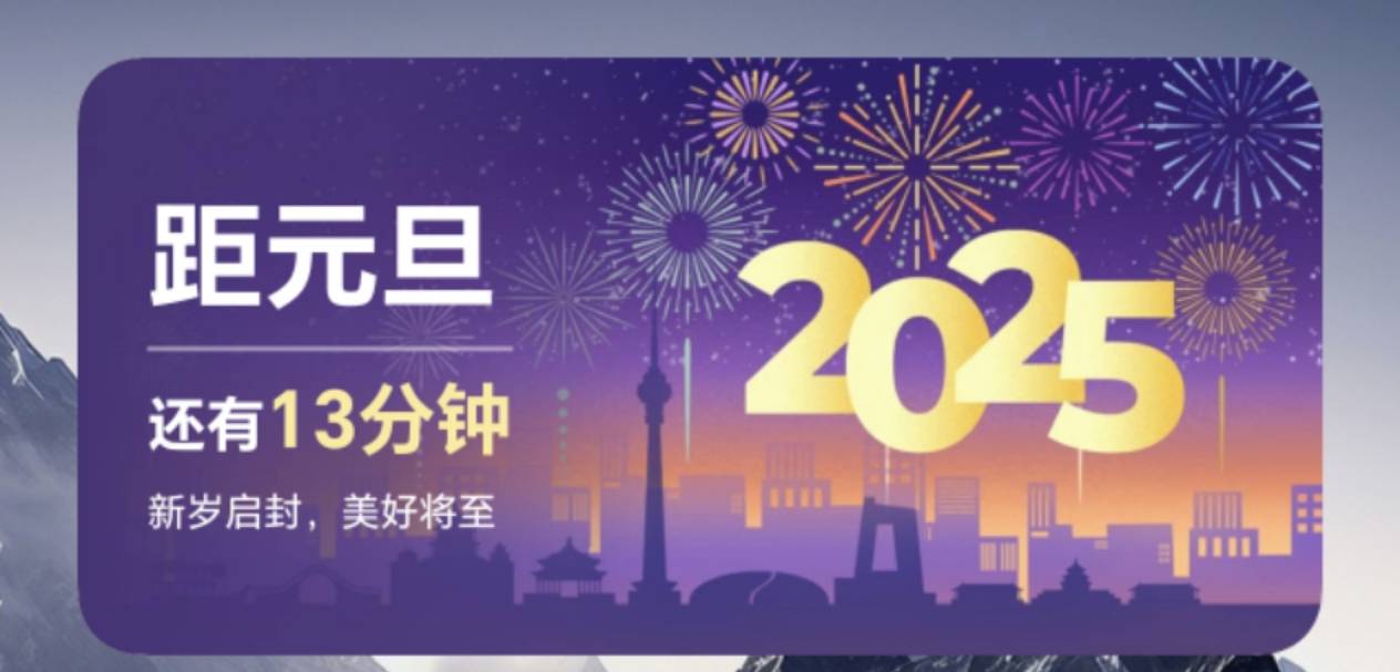 找搭子