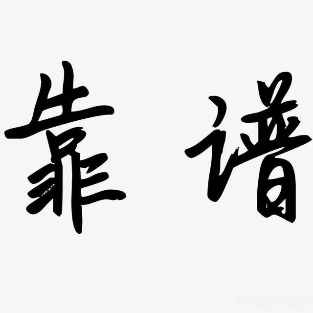 找搭子