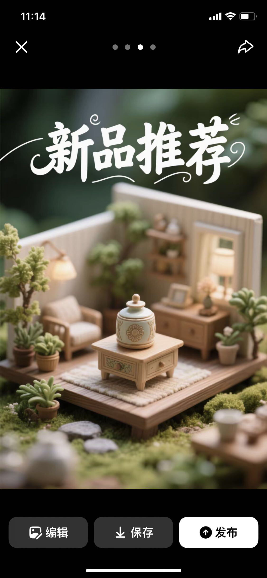 找搭子