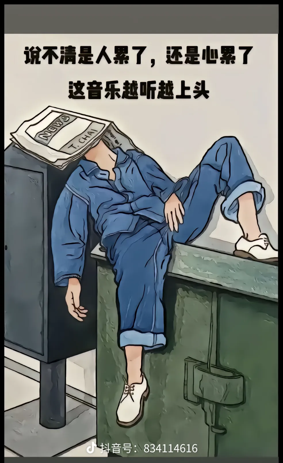 找搭子