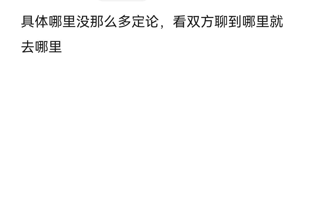 找搭子