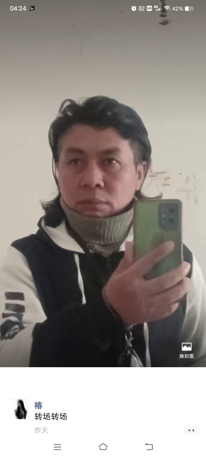 找搭子