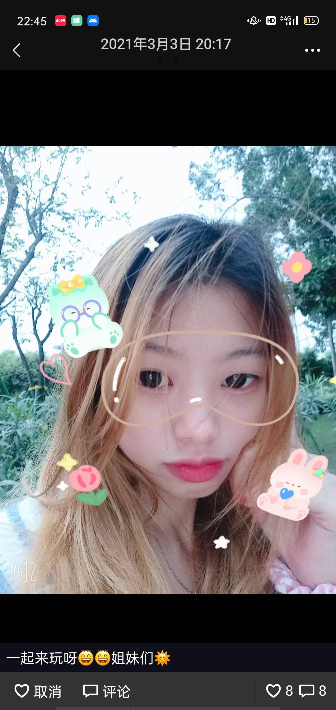 找搭子