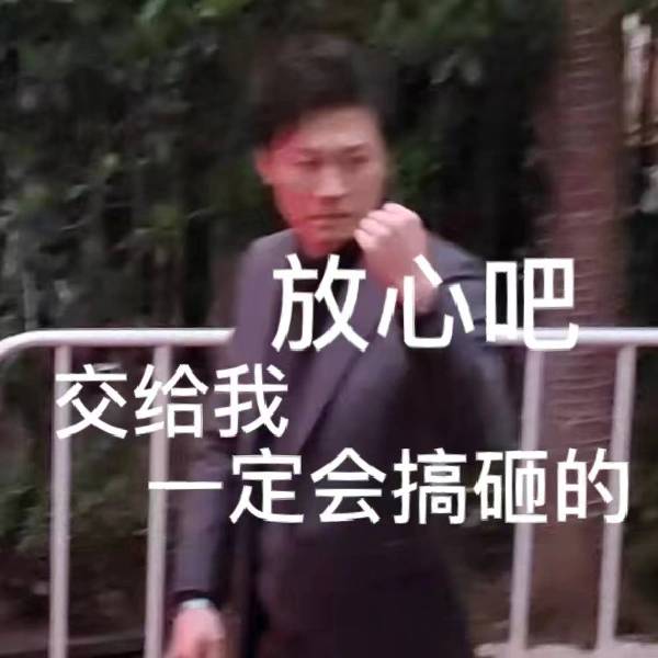 找搭子