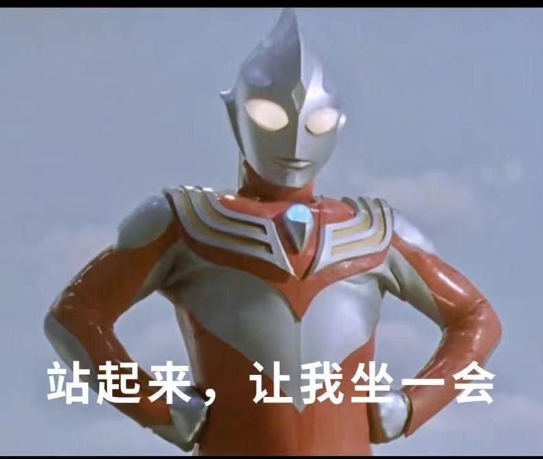 找搭子