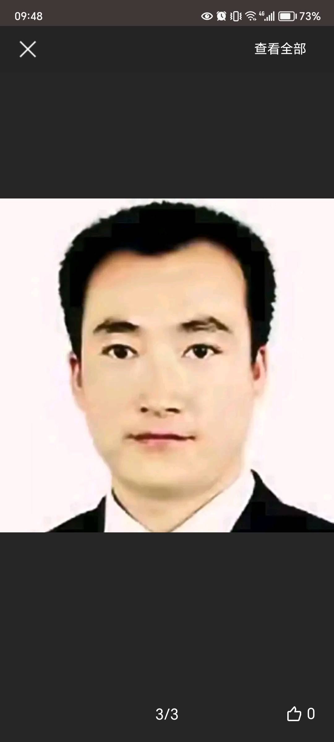找搭子