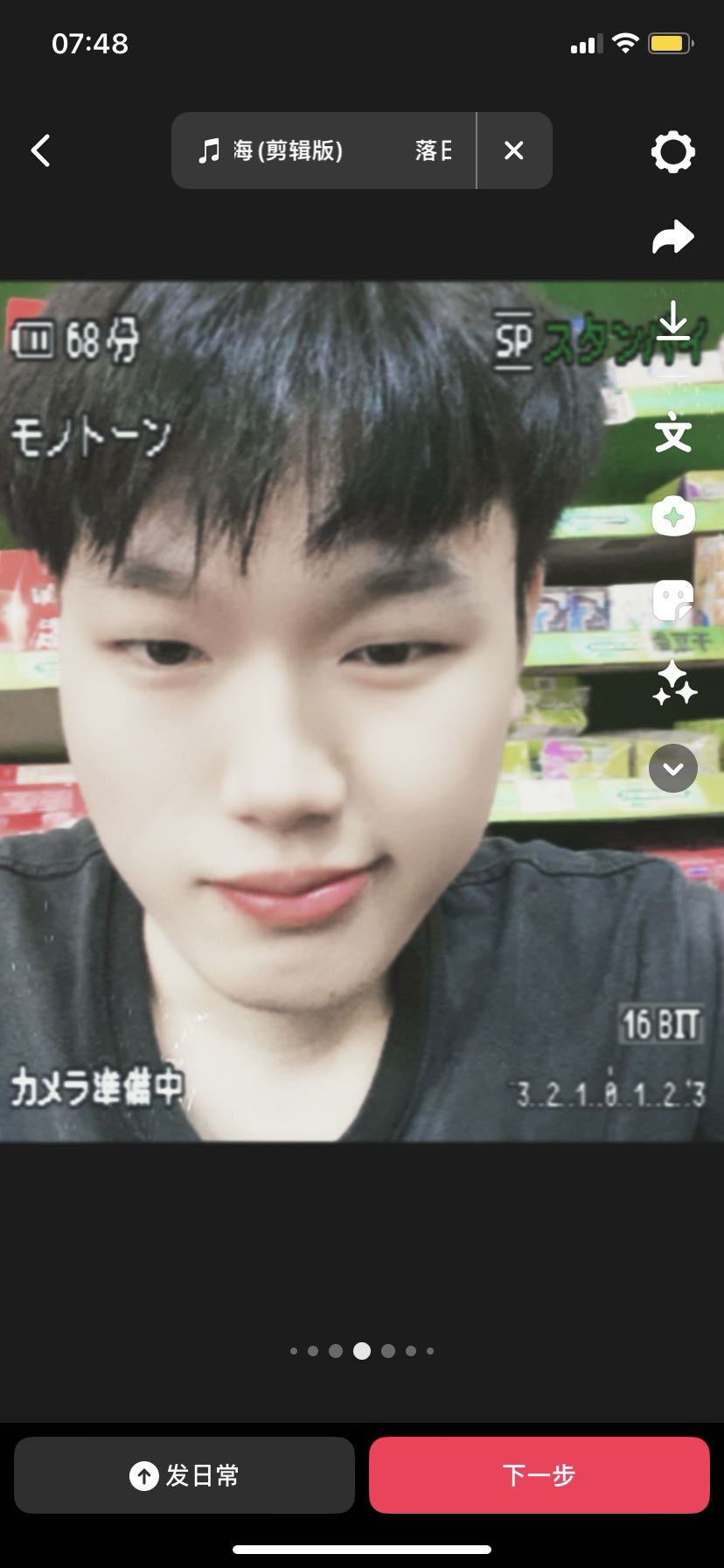 找搭子