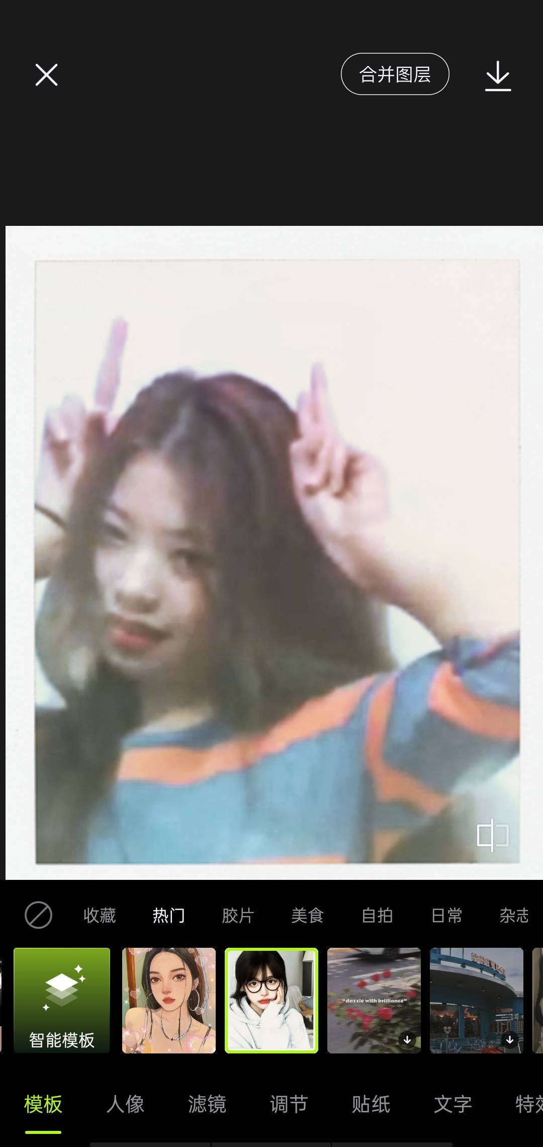 找搭子
