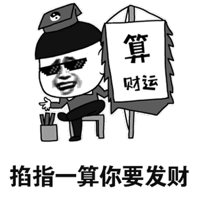 找搭子