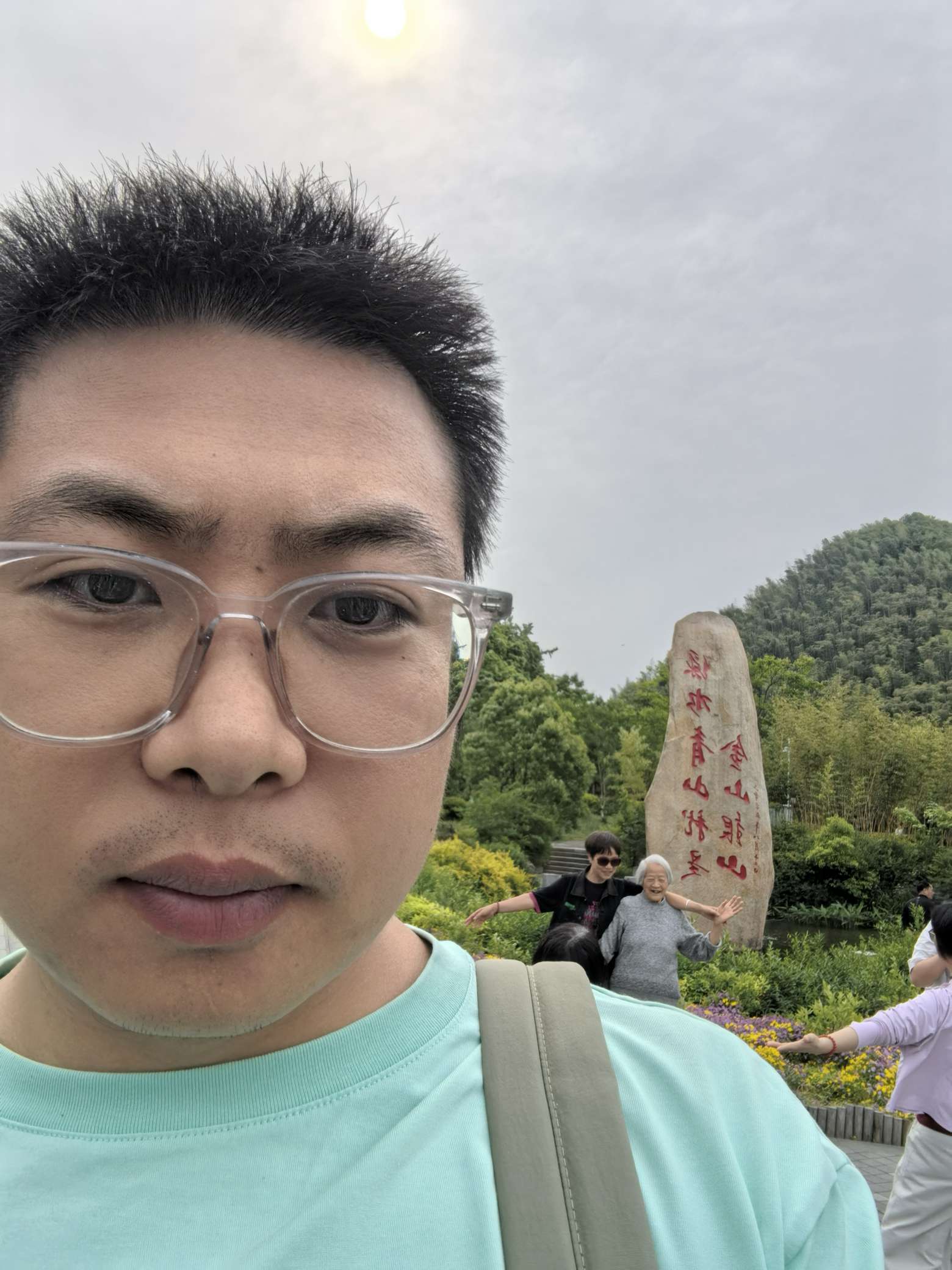 找搭子