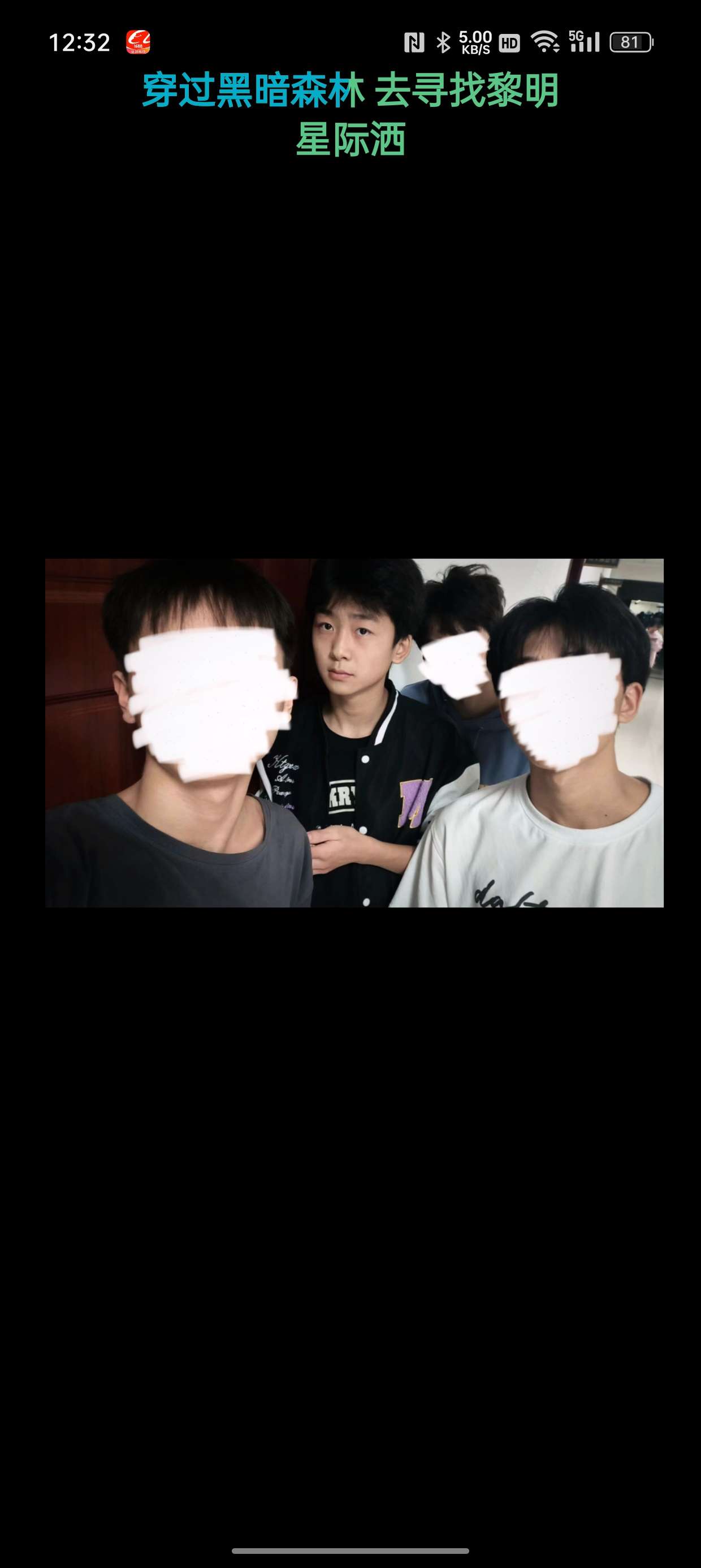 找搭子