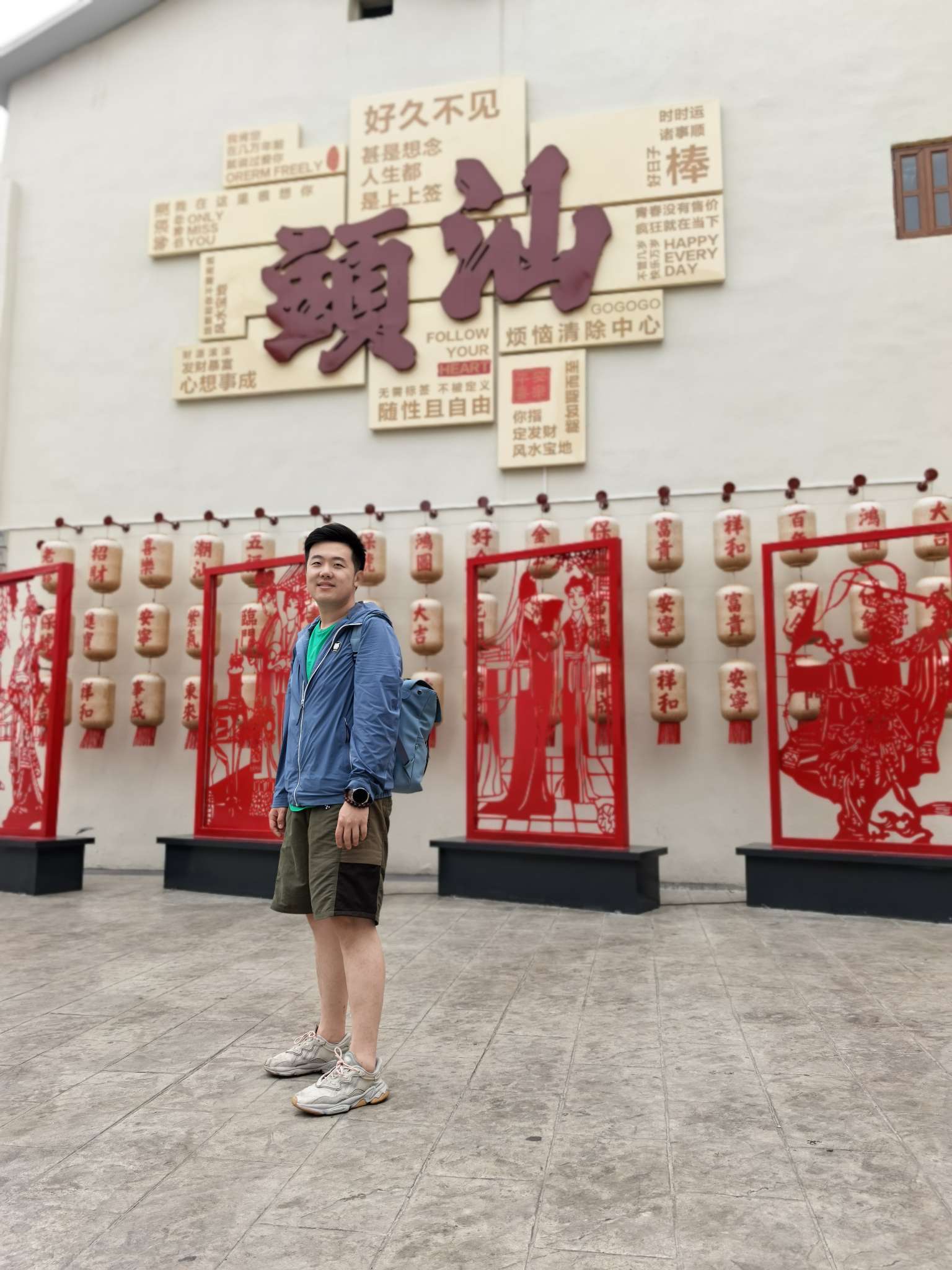 找搭子
