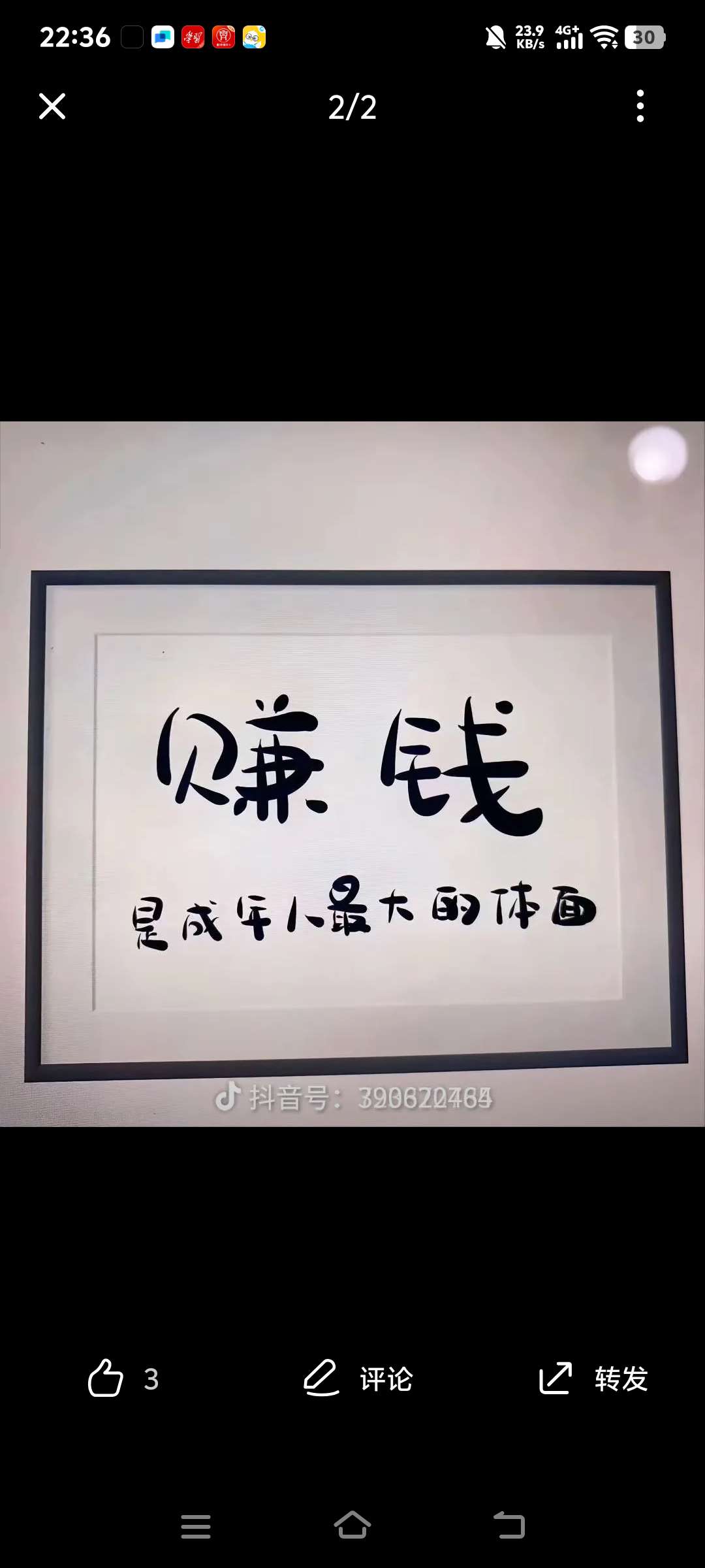 找搭子