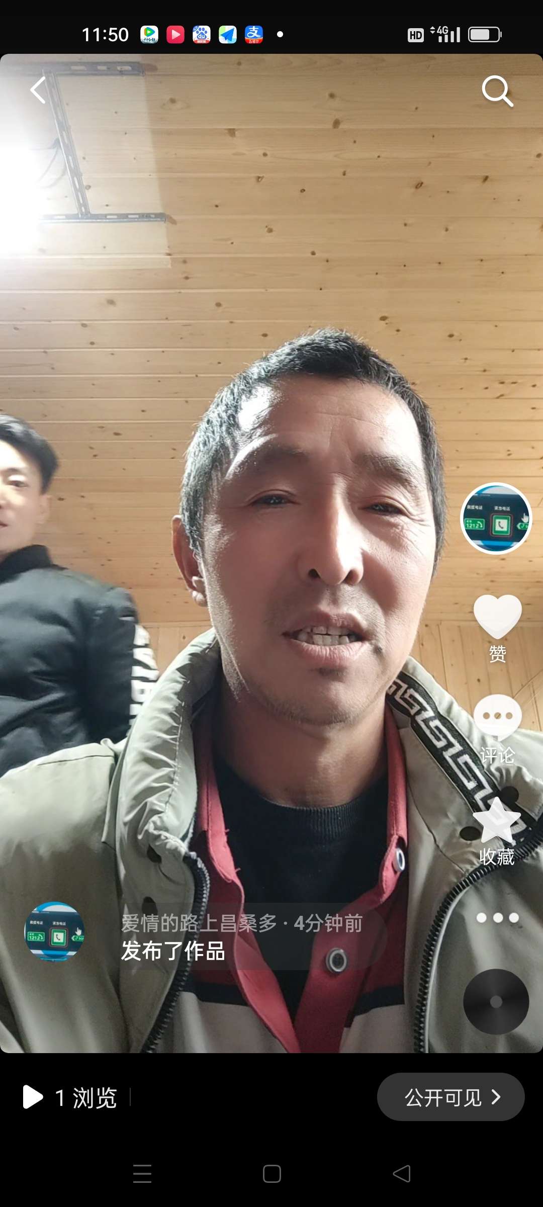 找搭子