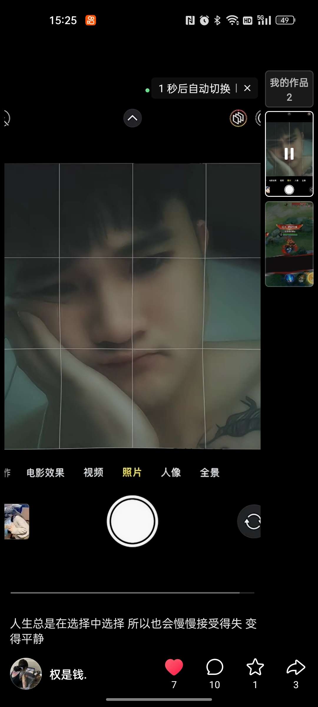 找搭子